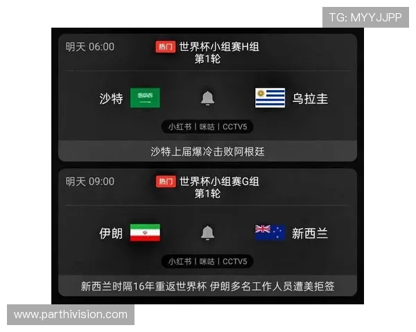世界杯沙特乌拉圭比赛比分表下载及比赛过程中的关键瞬间回顾